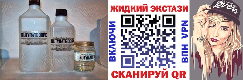 БУТИРАТ Butirat  Купить где  Пыть-Ях 