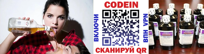 Кодеин Purple Drank  Купить закладки  Пыть-Ях 