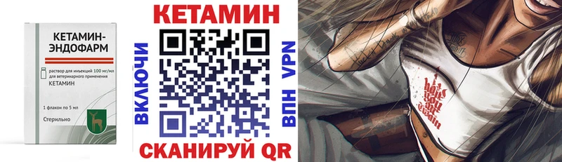 КЕТАМИН VHQ  Купить закладки  Пыть-Ях 