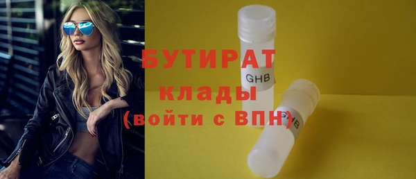 молекула духа Осинники