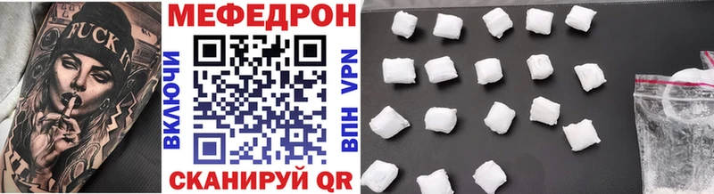 Мефедрон кристаллы  Пыть-Ях 