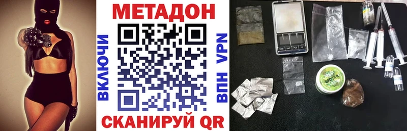 МЕТАДОН белоснежный  Купить  Пыть-Ях 